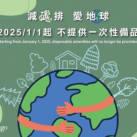 天阁酒店台北南西 臺北 外观 照片